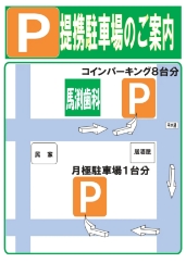 駐車場案内図